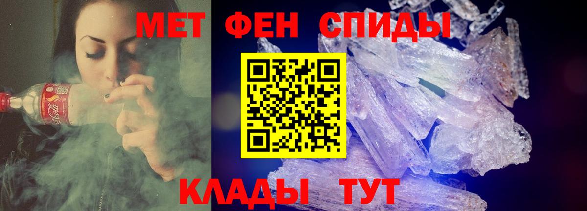 Амфетамин Чусовой