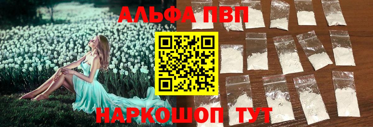 Чусовой  Alpha PVP крисы CK  Альфа ПВП СК  Вход с VPN 
