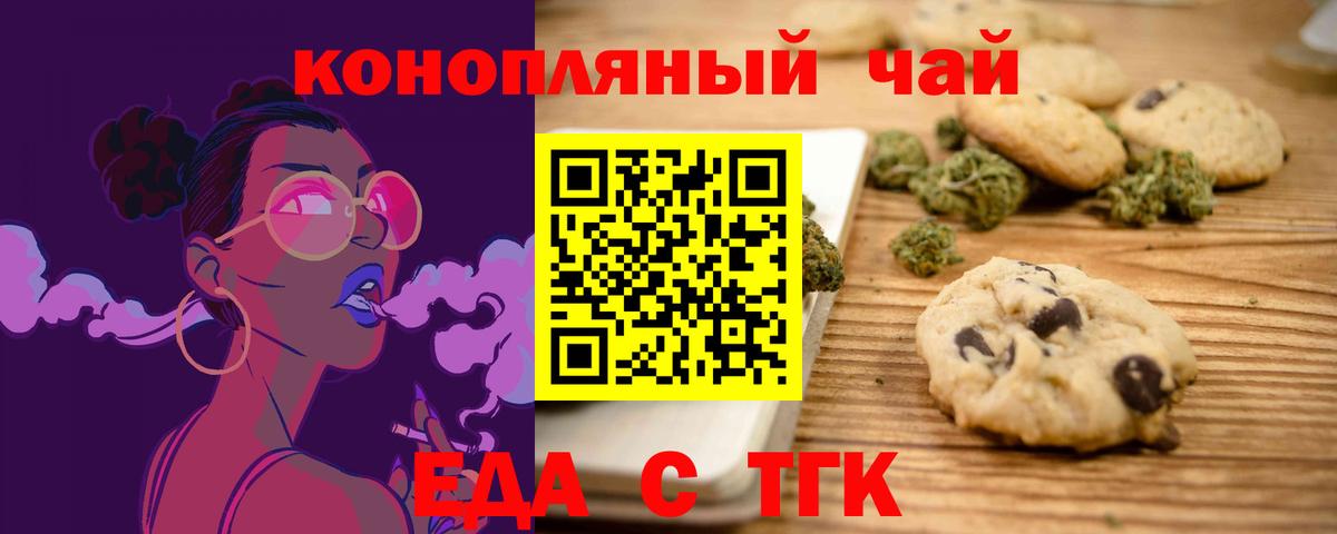 Cannafood марихуана  Вход с VPN  Чусовой 