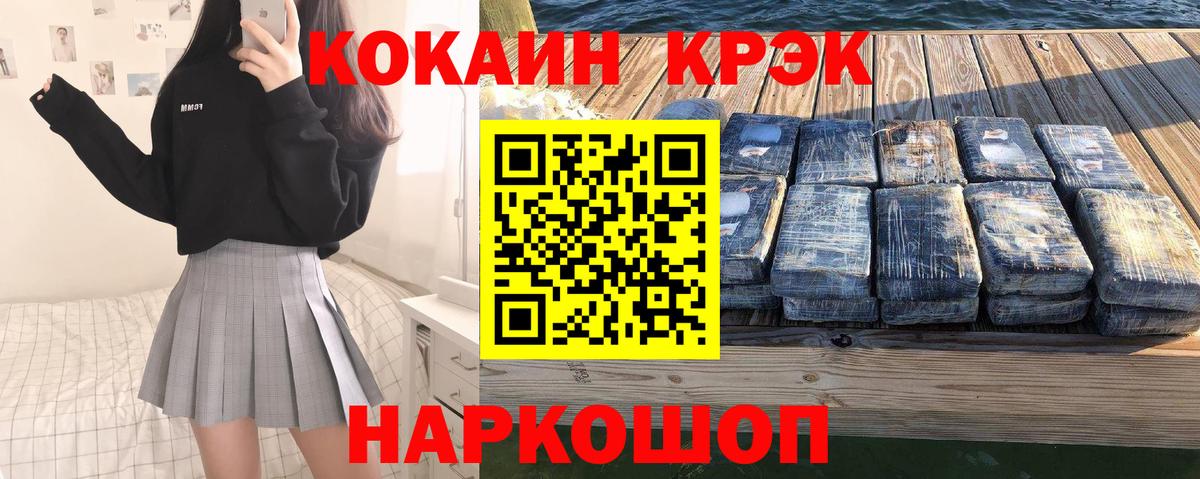 КОКАИН Fish Scale Чусовой