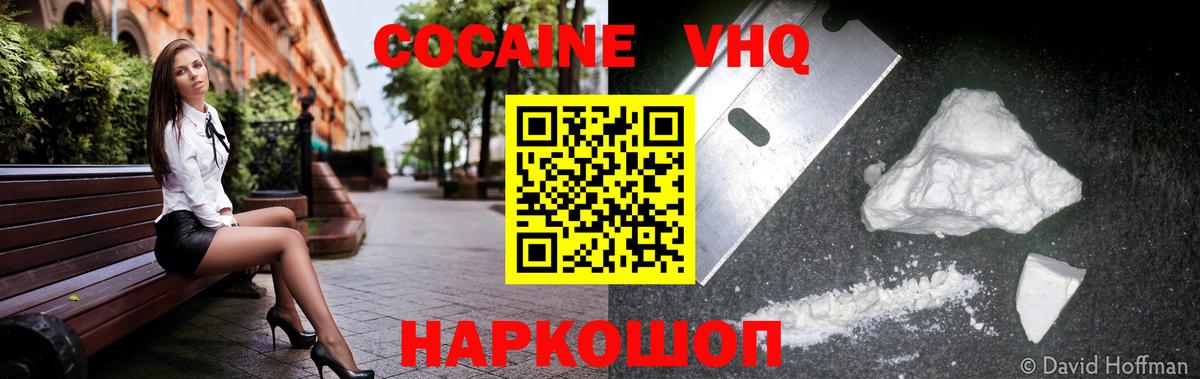 Чусовой  COCAIN 99%  Вход с VPN  COCAIN Columbia 