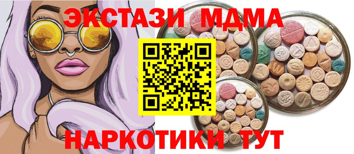 Экстази ешки  Экстази  Ecstasy XTC  Чусовой  Вход с VPN 