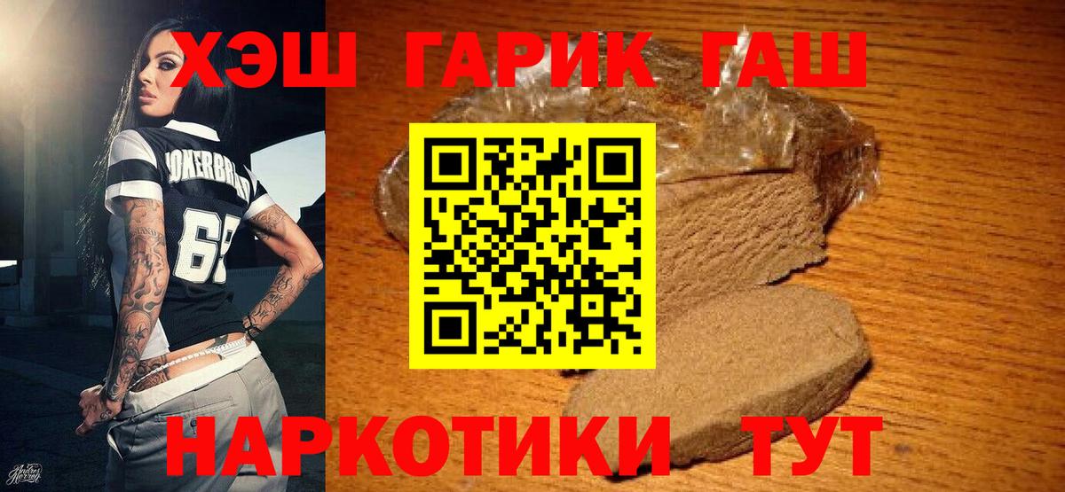 ГАШ Изолятор  Вход с VPN  Чусовой  ГАШИШ хэш 
