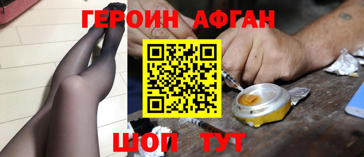 Героин белый  Вход с VPN  Чусовой 