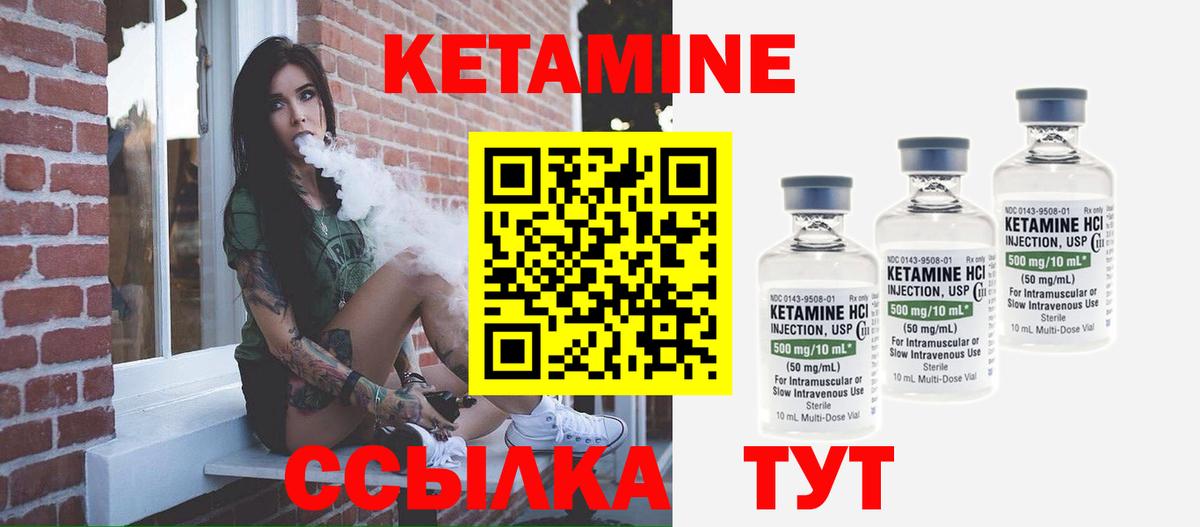 Кетамин VHQ Чусовой