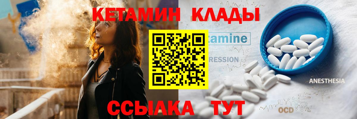 КЕТАМИН VHQ  КЕТАМИН ketamine  Вход с VPN  Чусовой 