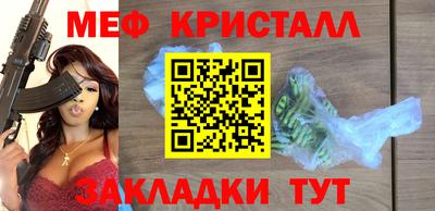 меф VHQ Уссурийск