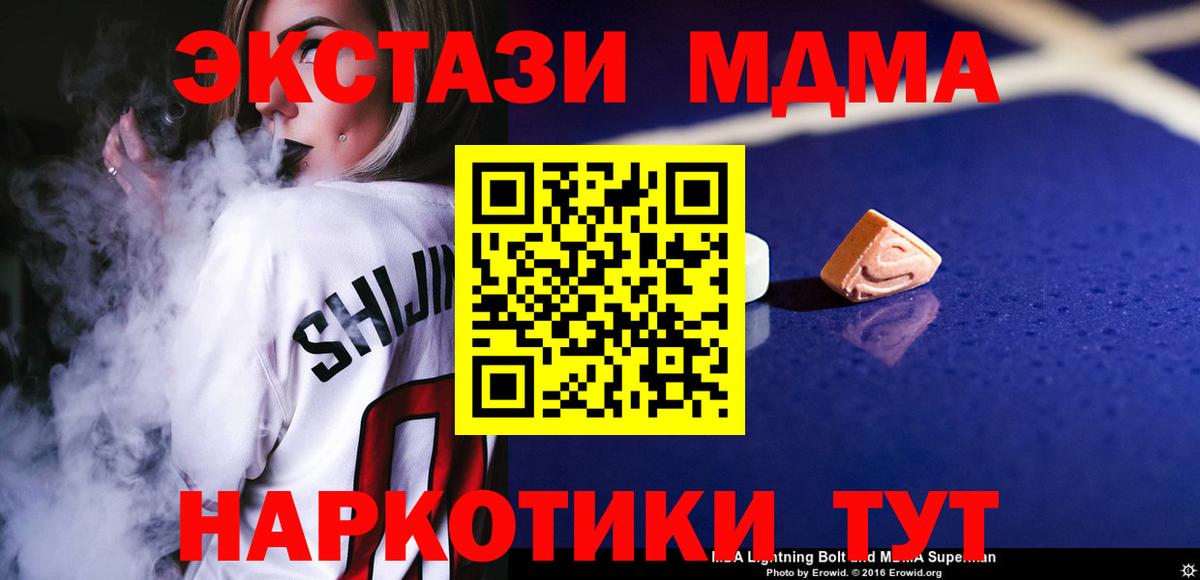MDMA VHQ  Вход с VPN  МДМА VHQ  Чусовой 