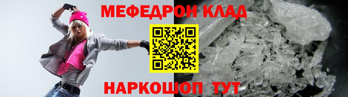 продажа наркотиков  Вход с VPN  Мефедрон  Меф  Чусовой  Мефедрон 4 MMC  Мефедрон мяу мяу 