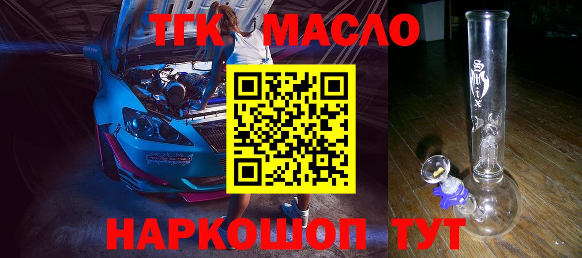 Дистиллят ТГК концентрат Чусовой