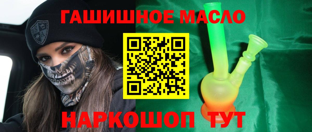 Дистиллят ТГК THC oil  ТГК THC oil  Вход с VPN  Чусовой 